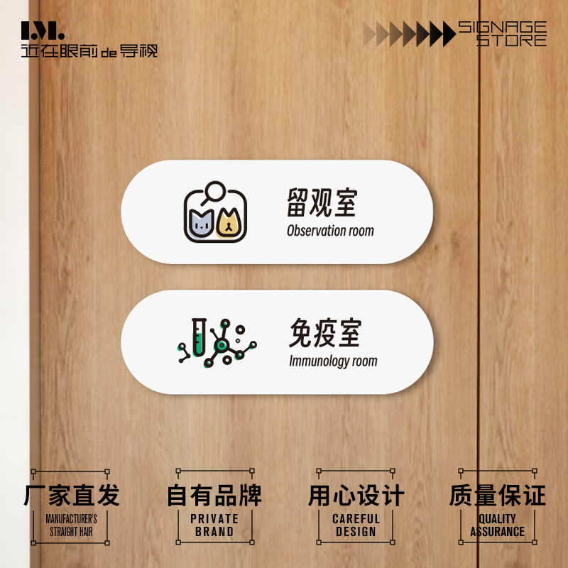 宠物医院亚克力科室牌