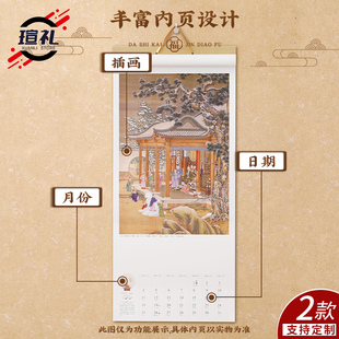 2026年新款马年故宫文创福历创意挂历精美圆筒包装中国风日历每日记录月历月规划一体质感可定制企业广告logo