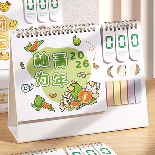 企业台历定制广告2026年台历新款 马年月历创意办公桌面摆件自律打卡考研笔插计划本365天中高考月历定制logo