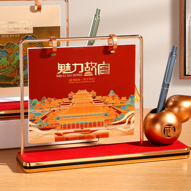 企业台历定制logo2026年马年新款