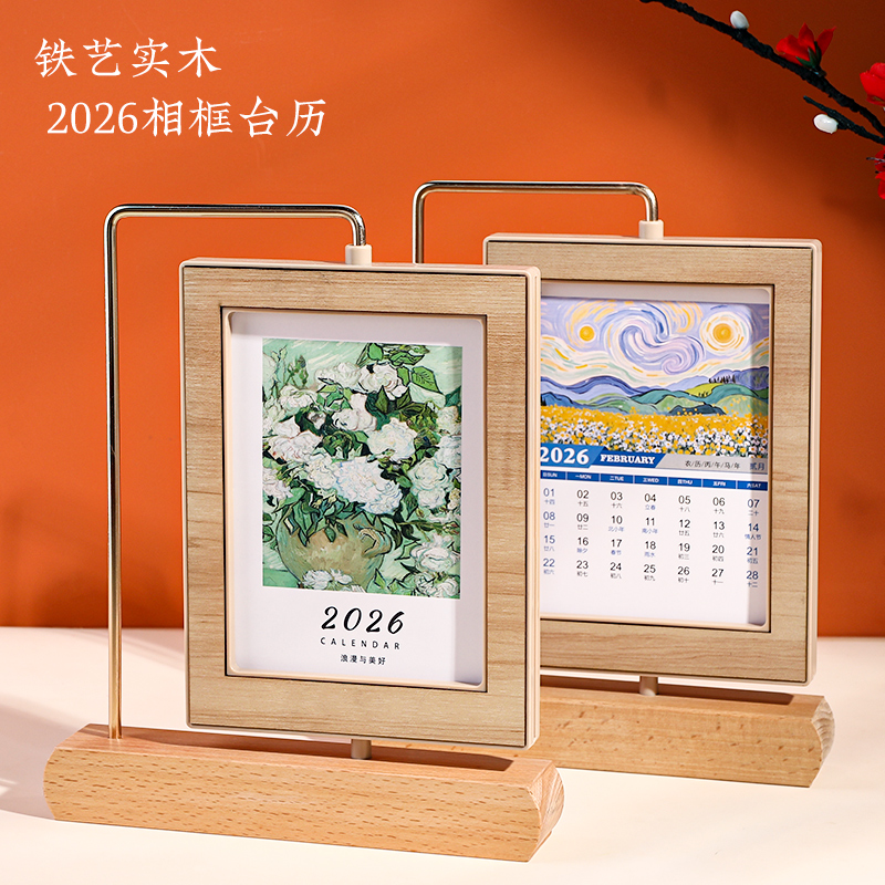 企业创意2026年新款桌面摆件台历