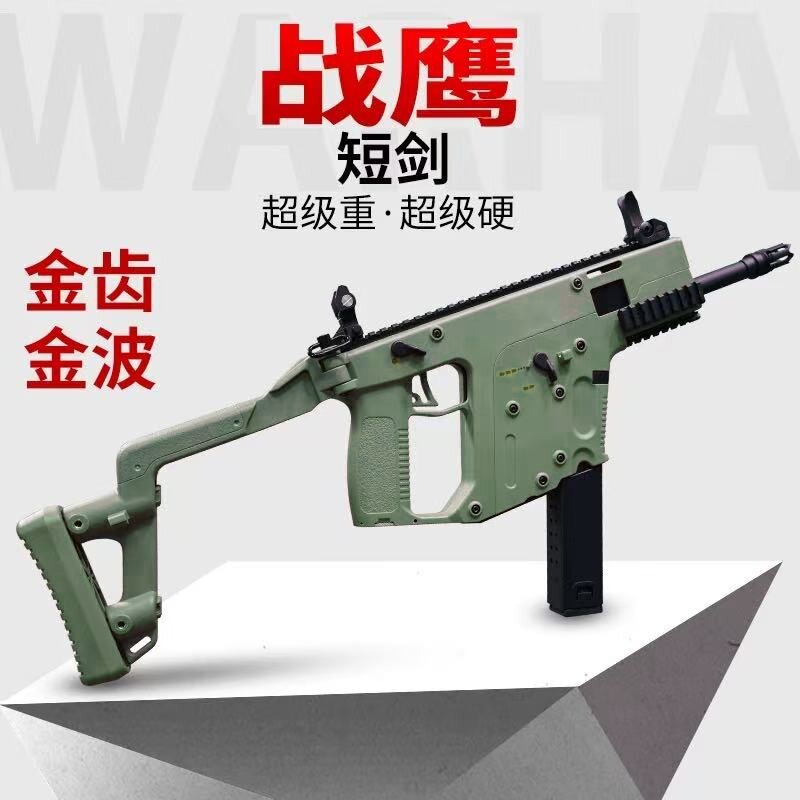 战鹰短剑维克托电动连发科教模型玩具野路子钢镚