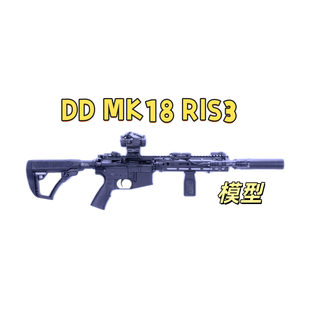 DD MK18 RIS3前百只送电池满配全冰凉道具电动连发玩具肥肥钢镚