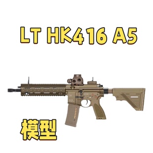 LT HK416 A5金波火控版预供电动连发玩具wargame肥肥钢镚