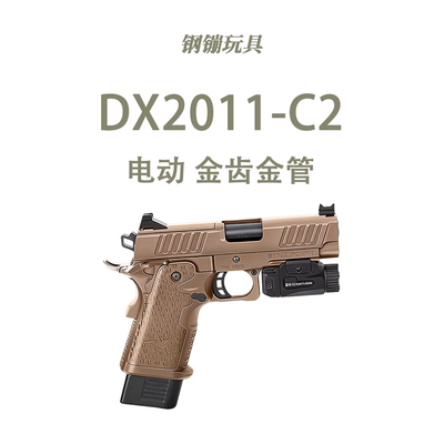 DX2011合金属铝滑STACCATO-C2竞技电手连发玩具枪格洛克肥肥钢镚