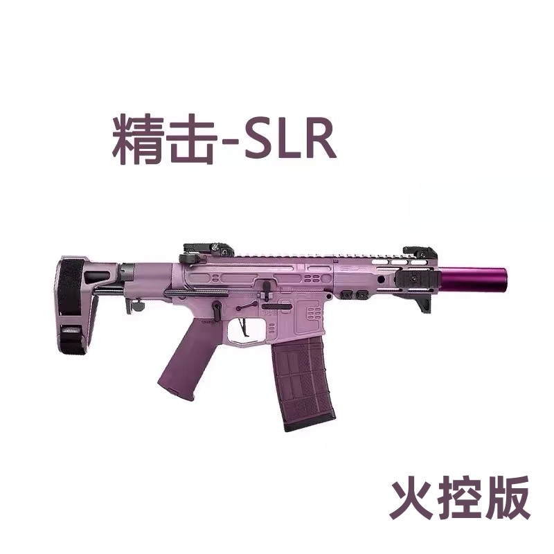 精击slr火控版电动连发玩具成人解压科教训练模型肥肥钢镚
