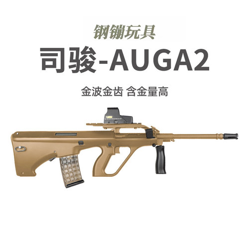 司骏AUG电动连发玩具枪回趟金齿冲锋突击司俊HK416模型CS吃鸡软弹