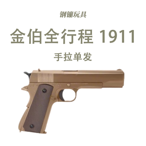 三代金铂全行程空挂道具aqk19解压玩具科教模型肥肥钢镚