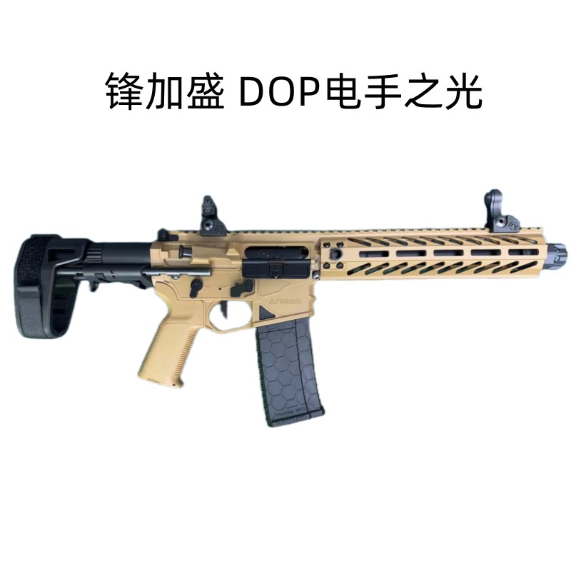 FJS DOP电手之光科教玩具训练解压电动连发玩具模型肥肥钢镚