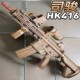 m416电动连发科教训练道具联动回膛金齿模型解压玩具肥肥钢镚