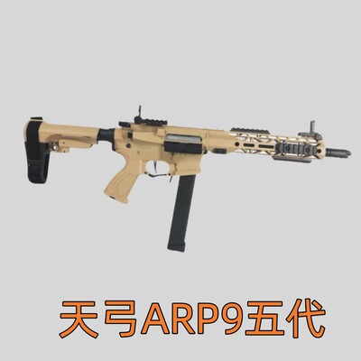 天弓ARP9五代模型电动连发解压科教训练玩具肥肥钢镚