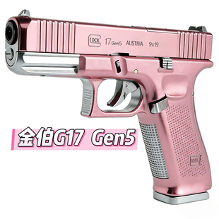 金铂G17gen5Max火控焕新版训练道具解压电动连发科教模型肥肥钢镚