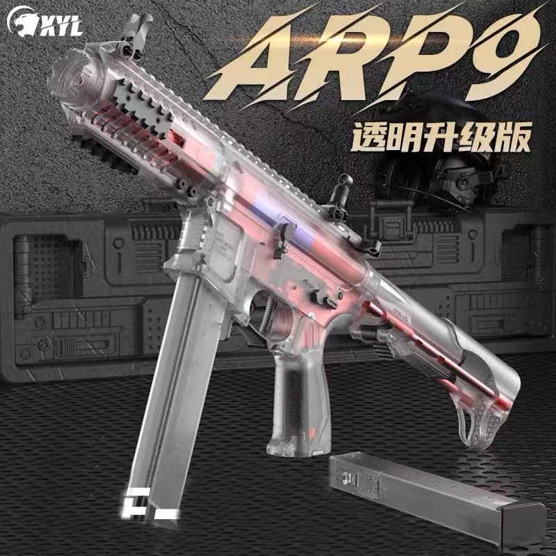 小月亮透明ARP9 5.0电动连发科教训练模型解压玩具肥肥钢镚