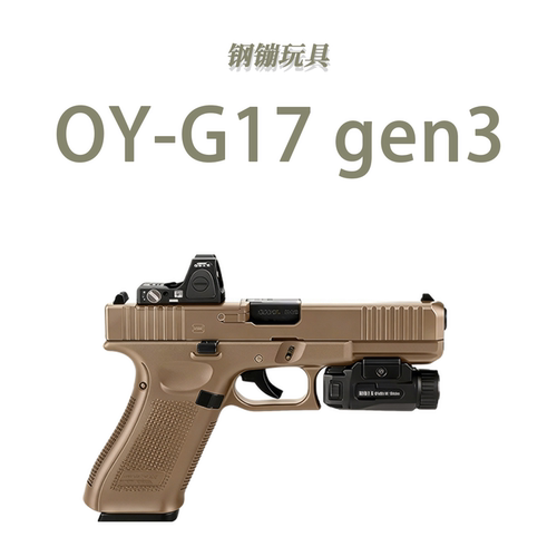 新银河g19X电动连发玩具G17 gen3 gen5 6.0科教模型道具肥肥钢镚