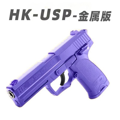 全行程H5 USP手拉模型科教道具野路子钢镚