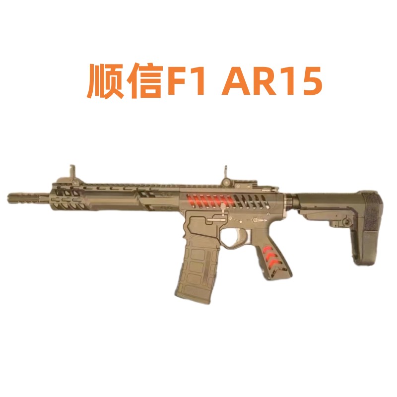 顺信F1 AR15连发模型电动科教玩具训练解压道具肥肥钢镚