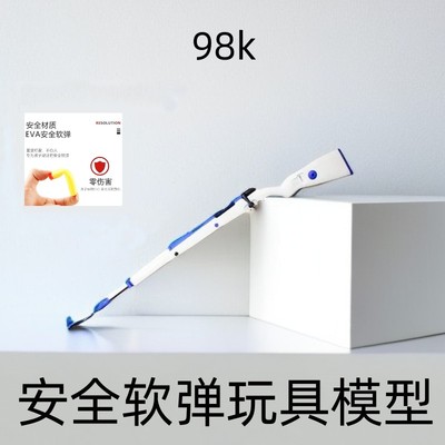 乖巧98k玩具枪成人仿真抛壳狙击枪实木做旧模型解压玩具肥肥钢镚