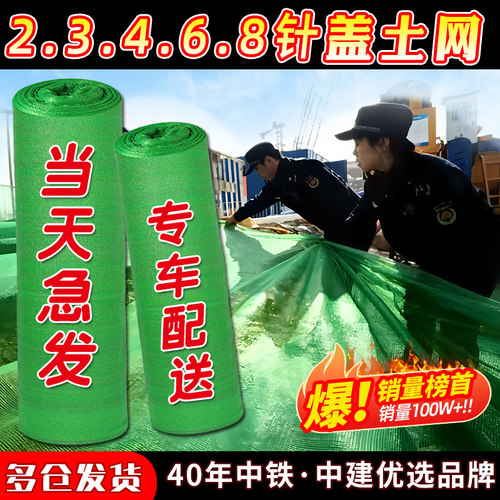 覆盖绿化网盖土网防尘网福泰恒兴