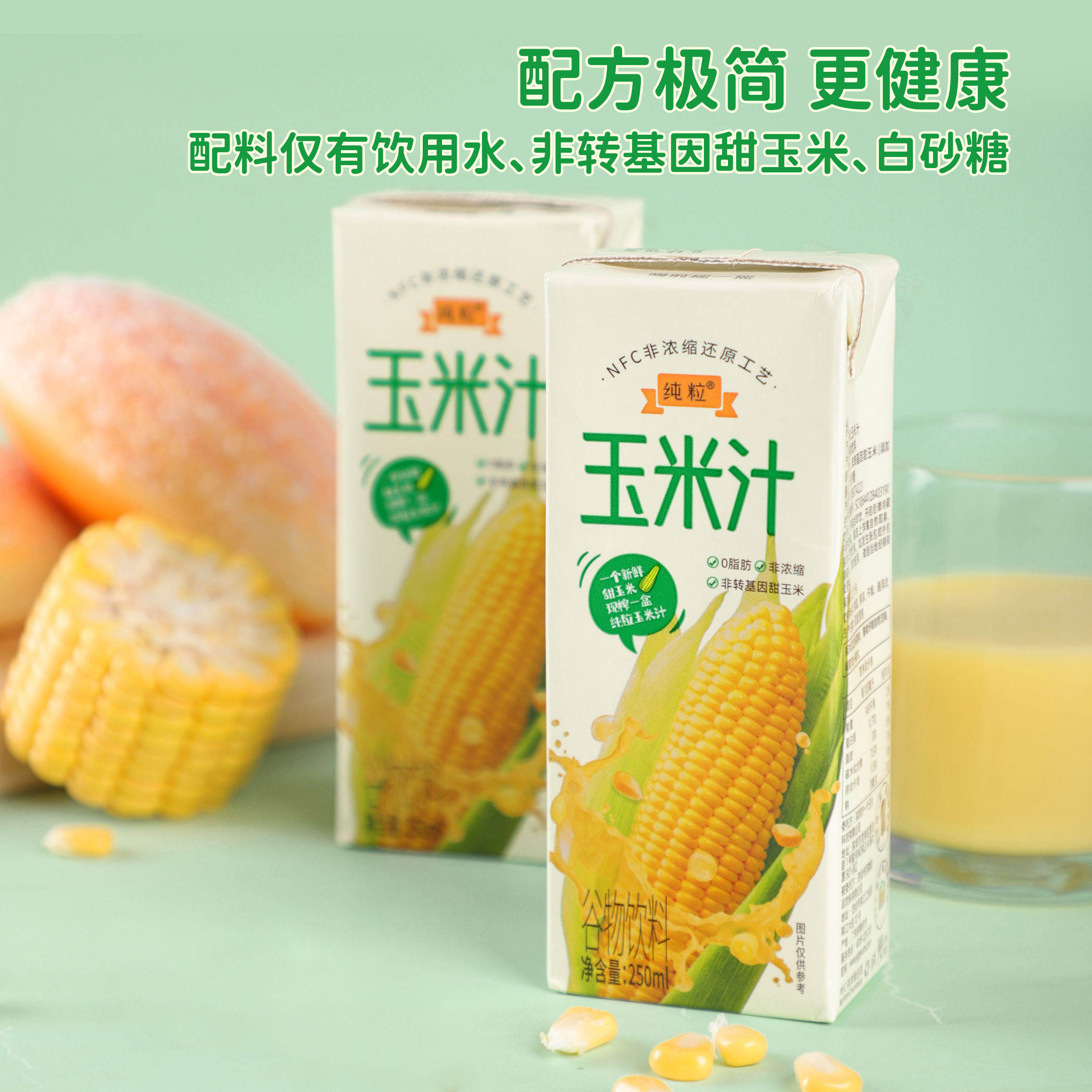纯粒山姆同款玉米汁新鲜无添加果蔬汁秋冬热饮早餐NFC工艺250g*10
