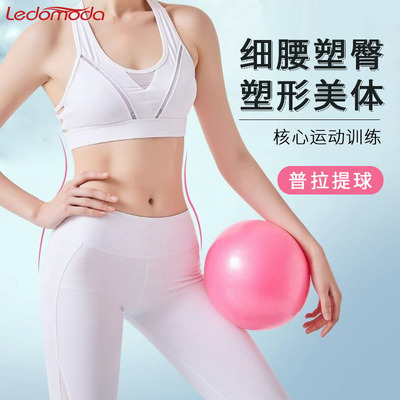 加厚防爆瑜伽球ledomoda