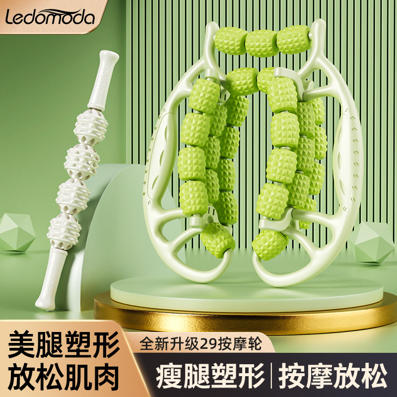 29轮小腿肌肉放松美腿器瘦腿环形夹腿器瑜伽滚轮腿部按摩器中老年