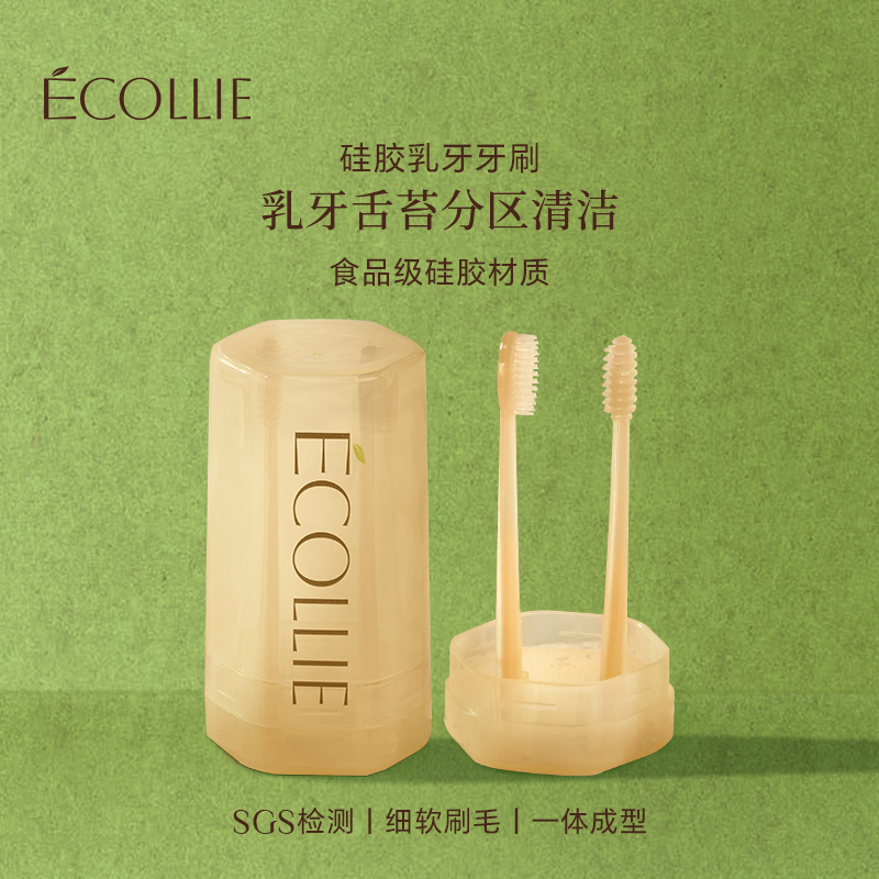 ECOLLIE伊可丽乳牙牙刷