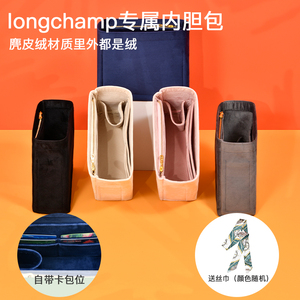 麂皮绒用于longchamp双肩包内胆珑骧旅行包撑内衬收纳整理分隔