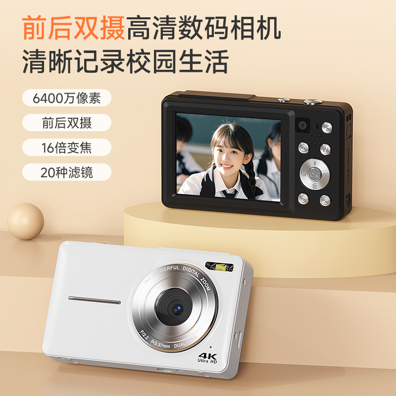 彩族学生相机前后双摄可自拍