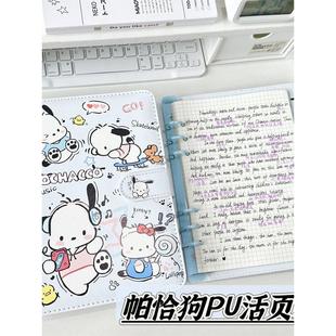 可爱的Pacha狗皮革笔记本学生高看活页书在风中A5可拆卸活页笔记