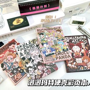高颜值彩页硬壳笔记本 泡泡玛特组合款加厚内页 漫画横线摘抄本学