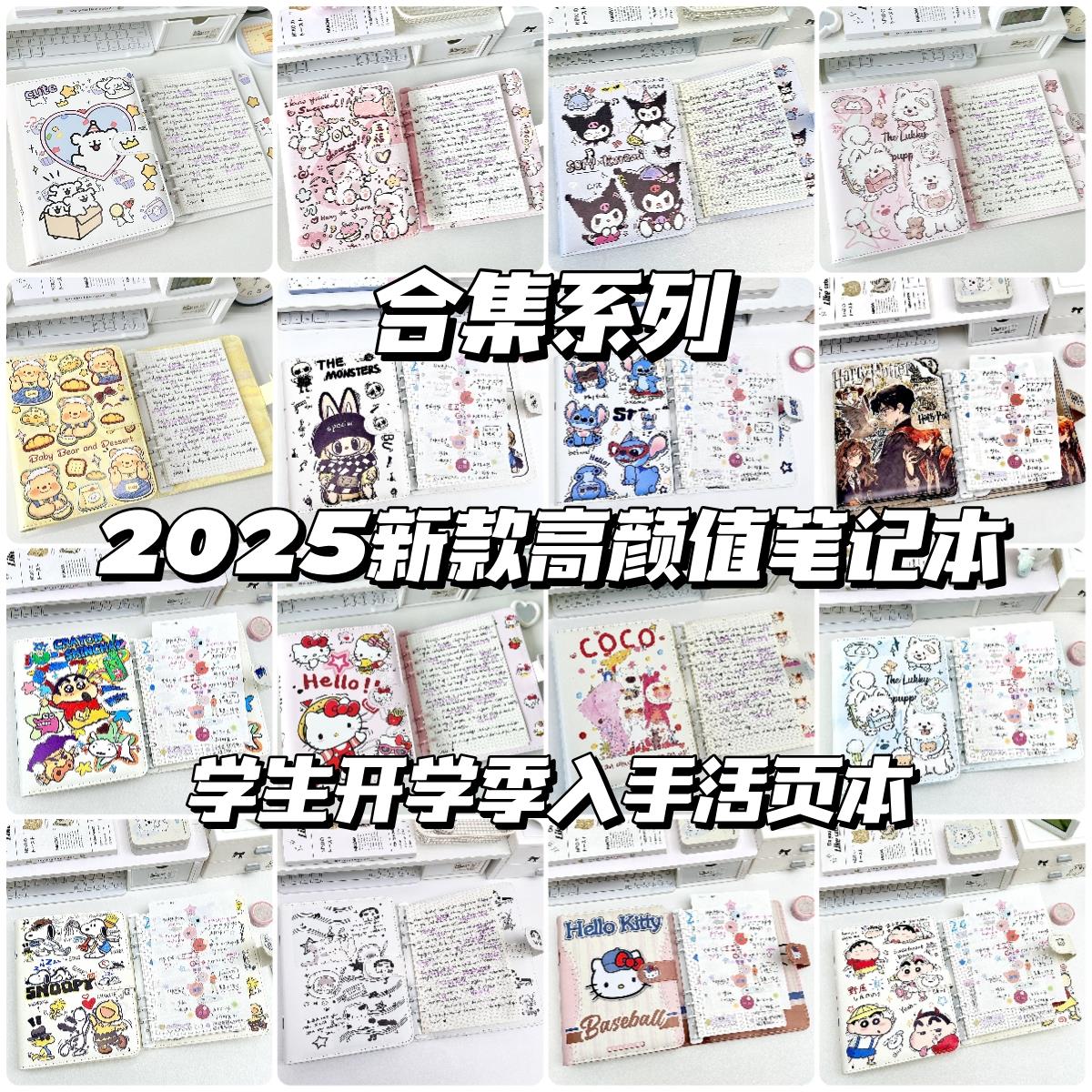 可爱卡通高颜值A5PU软皮活页本笔记本大合集初中小学生磁吸记事本