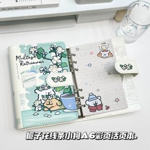 栀子花线条小狗皮面活页笔记本可爱笔记本学生女好看本子全彩内页