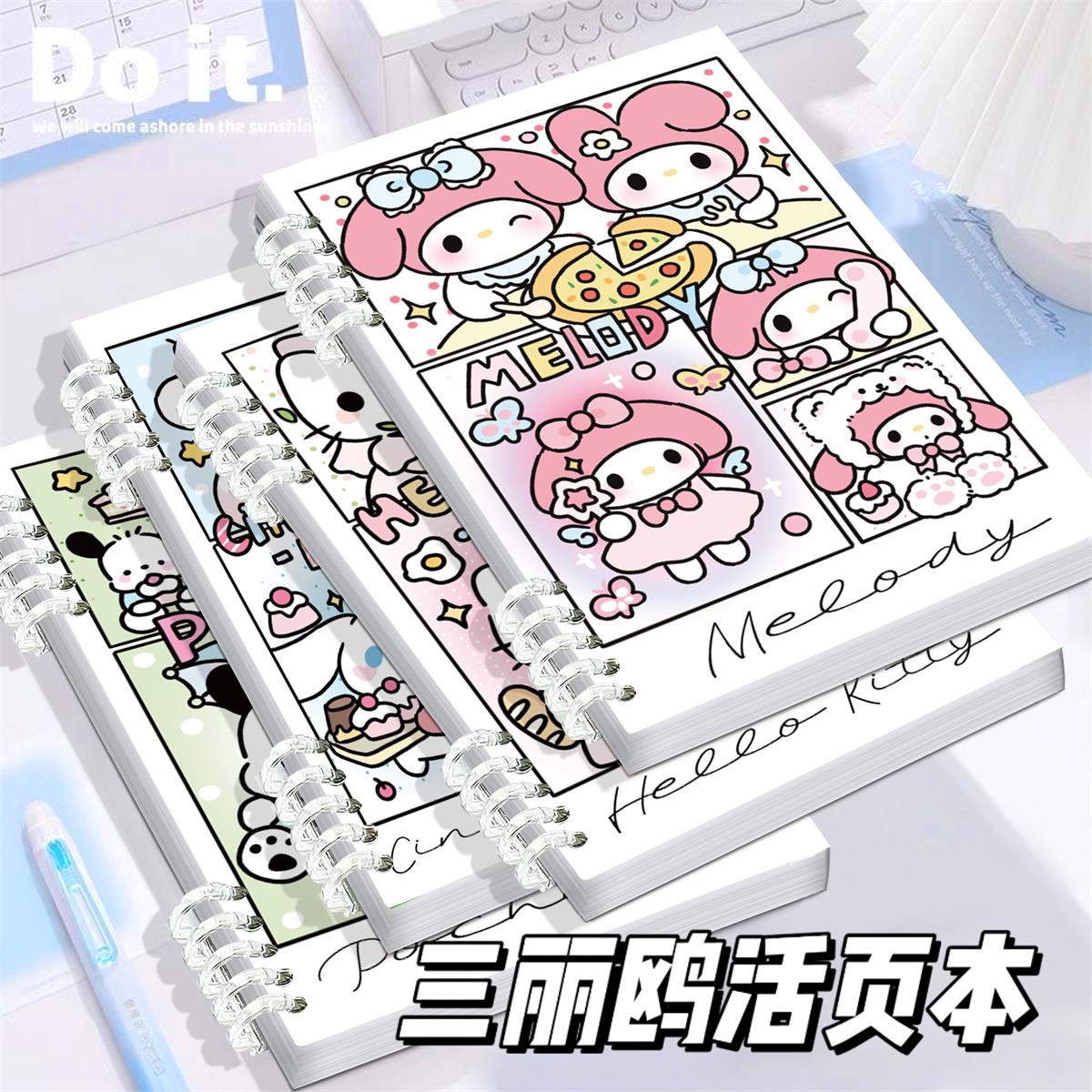 ins可爱三丽鸥活页本学生高颜值A4横线本B5可拆卸记事本笔记本子