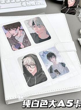 白色纯色大A5PU皮质卡册四宫格追星小卡收藏收纳册磁扣活页相本