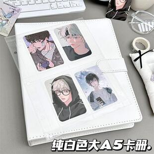 白色纯色大A5PU皮质卡册四宫格追星小卡收藏收纳册磁扣活页相本
