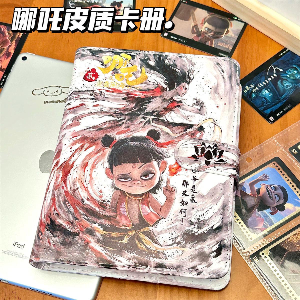 pu外壳卡册A5四宫格哪吒卡册小卡收纳册哪吒魔童闹海皮质卡片活页