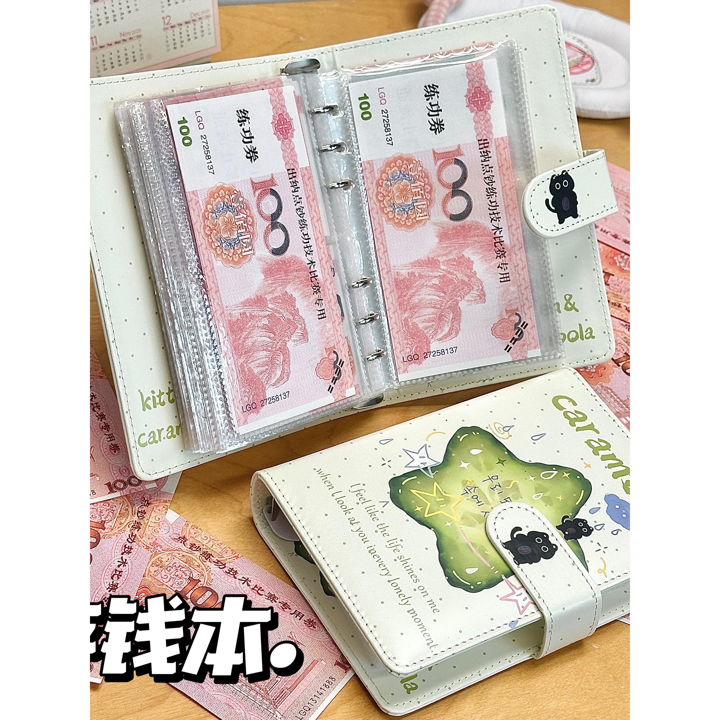 多巴胺杨桃现金存钱本大容量2025年新款存钱夹钱册活页现金收纳册