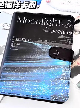 蓝色海洋ins深色系A5卡册 高颜值相册活页四宫格拍立得小卡收纳册