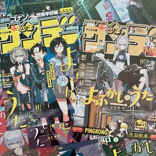 ins彻夜之歌动漫二次元海报学生房间卧室墙面背景装饰布置墙贴