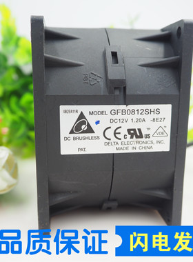 台达 8056 12V 1.20A 8CM 双滚珠 GFB0812SHS 双电机增压风扇