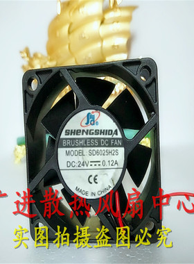 60*60*25mm机箱6cm厘米散热风扇DC12V/24V 6025滚珠轴承SD6025H2S