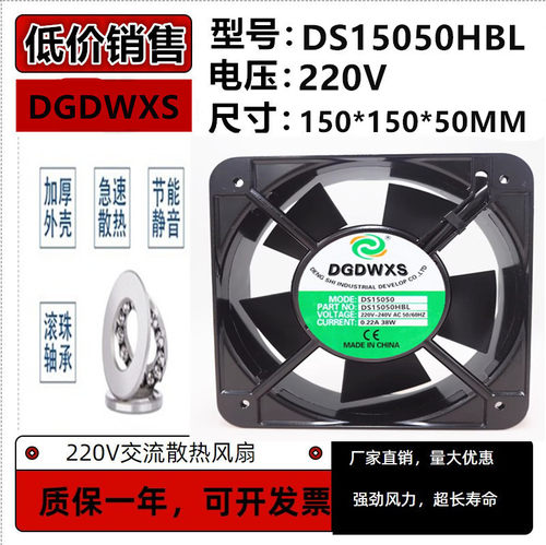 DGDWXS双滚珠机柜散热风扇