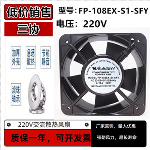 全新轴流风机 FP-108EX-S1-SFY 220V 15050方型机柜散热风扇15cm