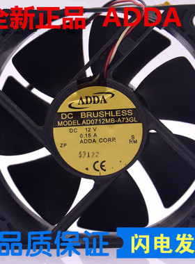 ADDA AD0712MB-A73GL 12V 0.15A 7CM/厘米 7025 静音散热风扇
