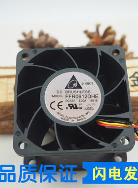 台达 6038 12V 3.3A 6CM/厘米 暴力 大风量服务器风扇 FFR0612DHE