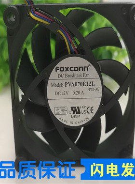 富士康 PVA070E12L 7015 7CM 12V 0.20A 四线 PWM控速CPU散热风扇