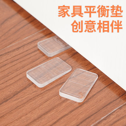 家具水平垫片衣柜橱柜桌腿垫