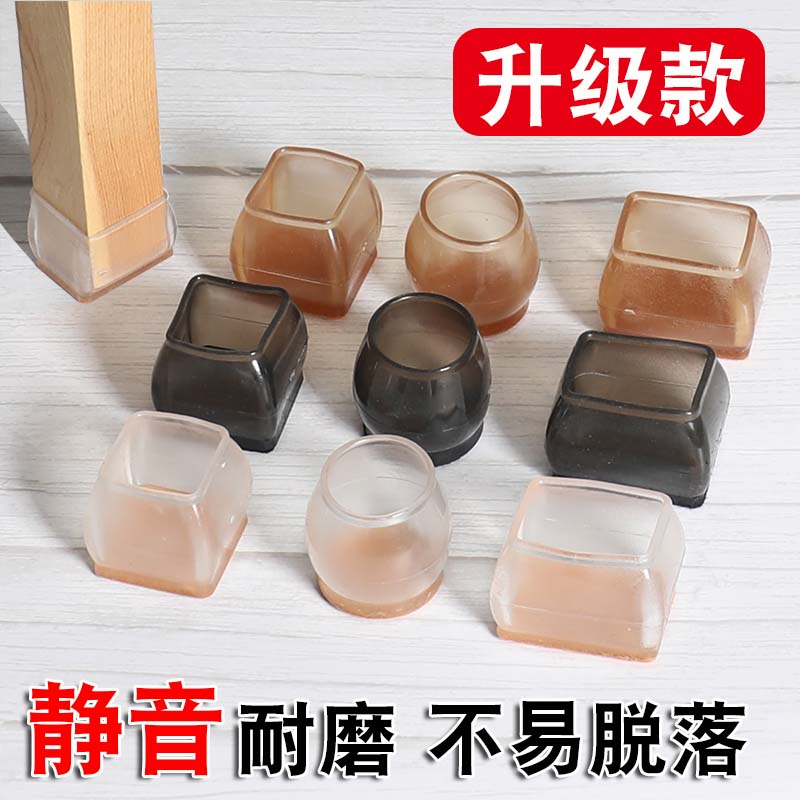 静音桌椅脚套加厚耐磨凳子桌脚