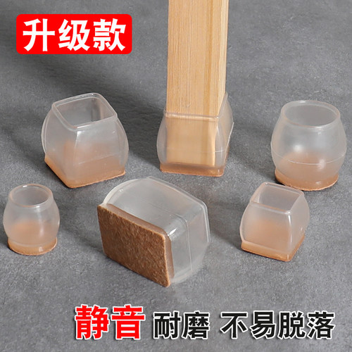 静音桌椅脚套加厚耐磨椅子脚垫