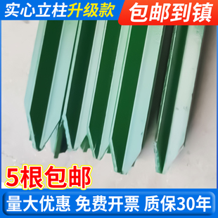 Y型立柱加厚牛栏网尖头实心立柱三角铁防锈铁丝围网花边围栏立柱